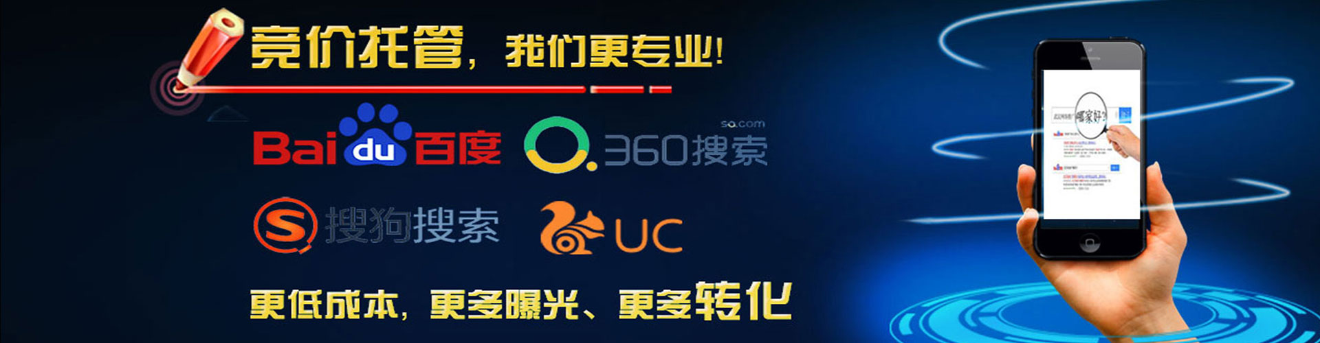 善化推广信息流